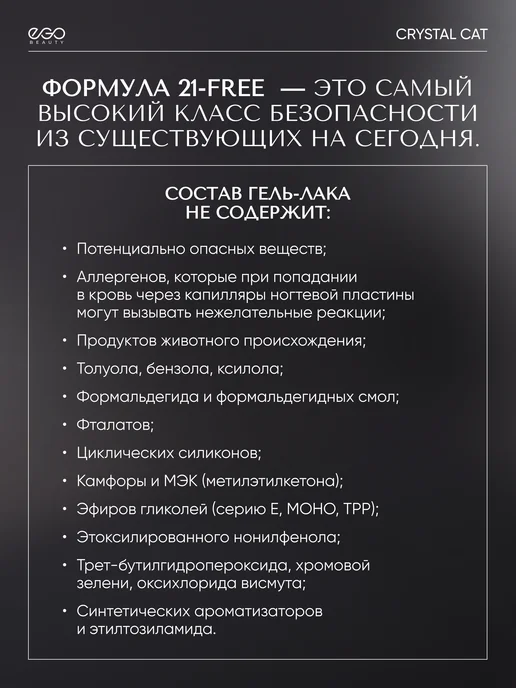 EGO Beauty Гель лак для ногтей кошачий глаз №05, оранжевый, фото 5