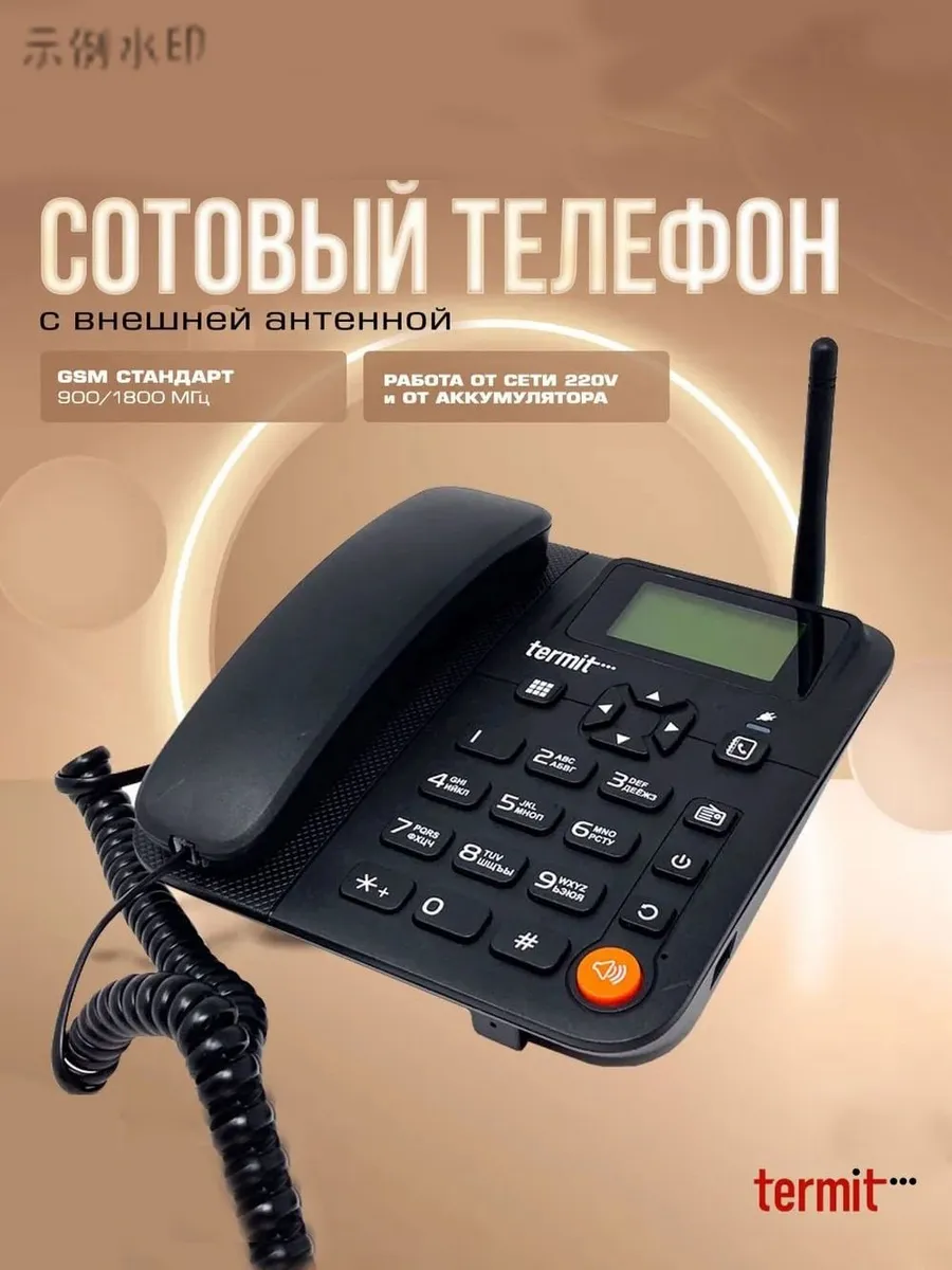 Стационарный GSM-телефон Termit FixPhone v2 с SIM