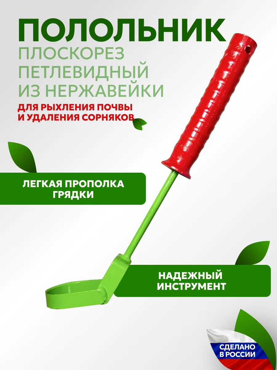 Рыхлитель полольник петлевой ручной для огорода и сада