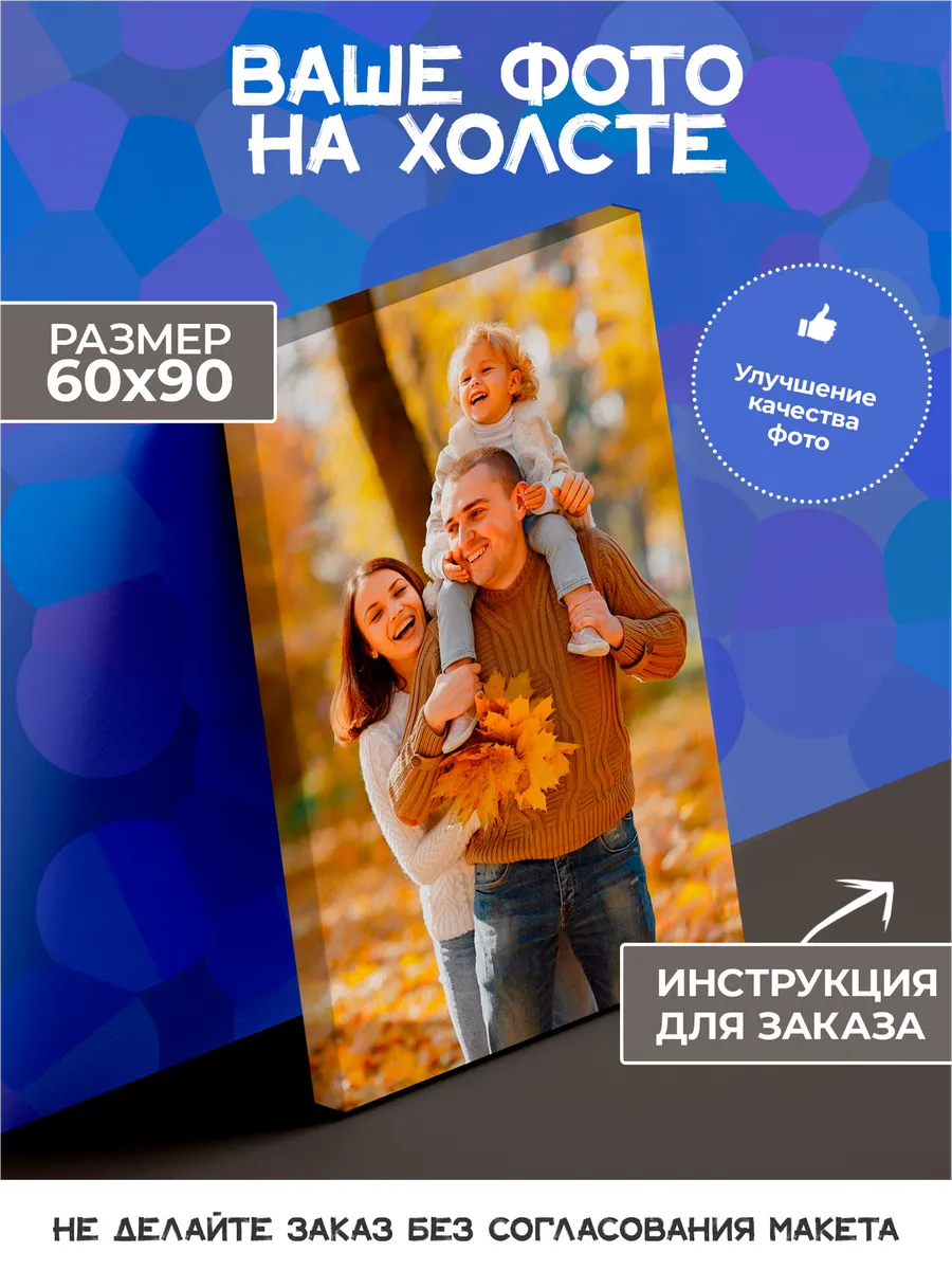 Картина по фото на холсте 60х90 см