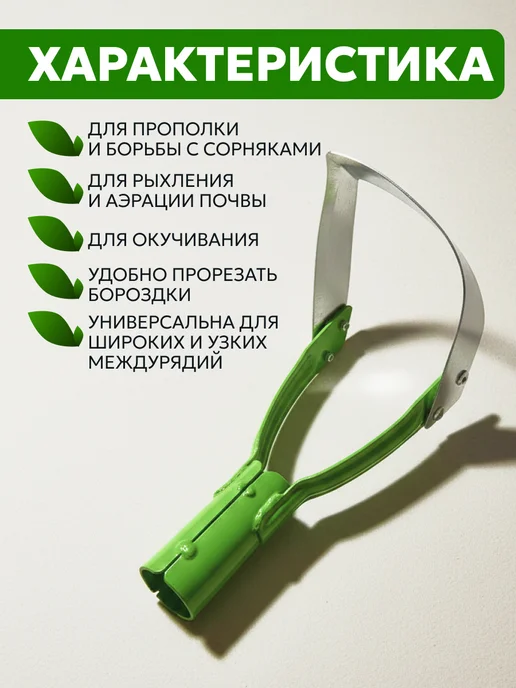 Полольник плоскорез скоба садовый без черенка из нержавейки, зеленый, фото 2