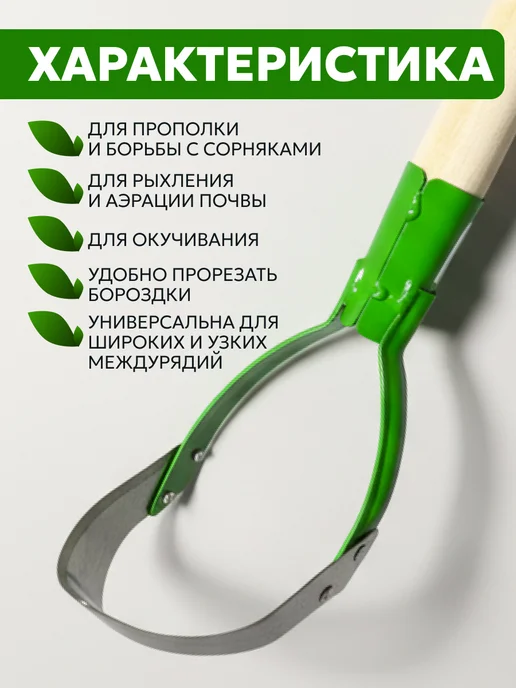 Полольник плоскорез скоба садовый без черенка из нержавейки, зеленый, в упаковке 500 г, фото 2