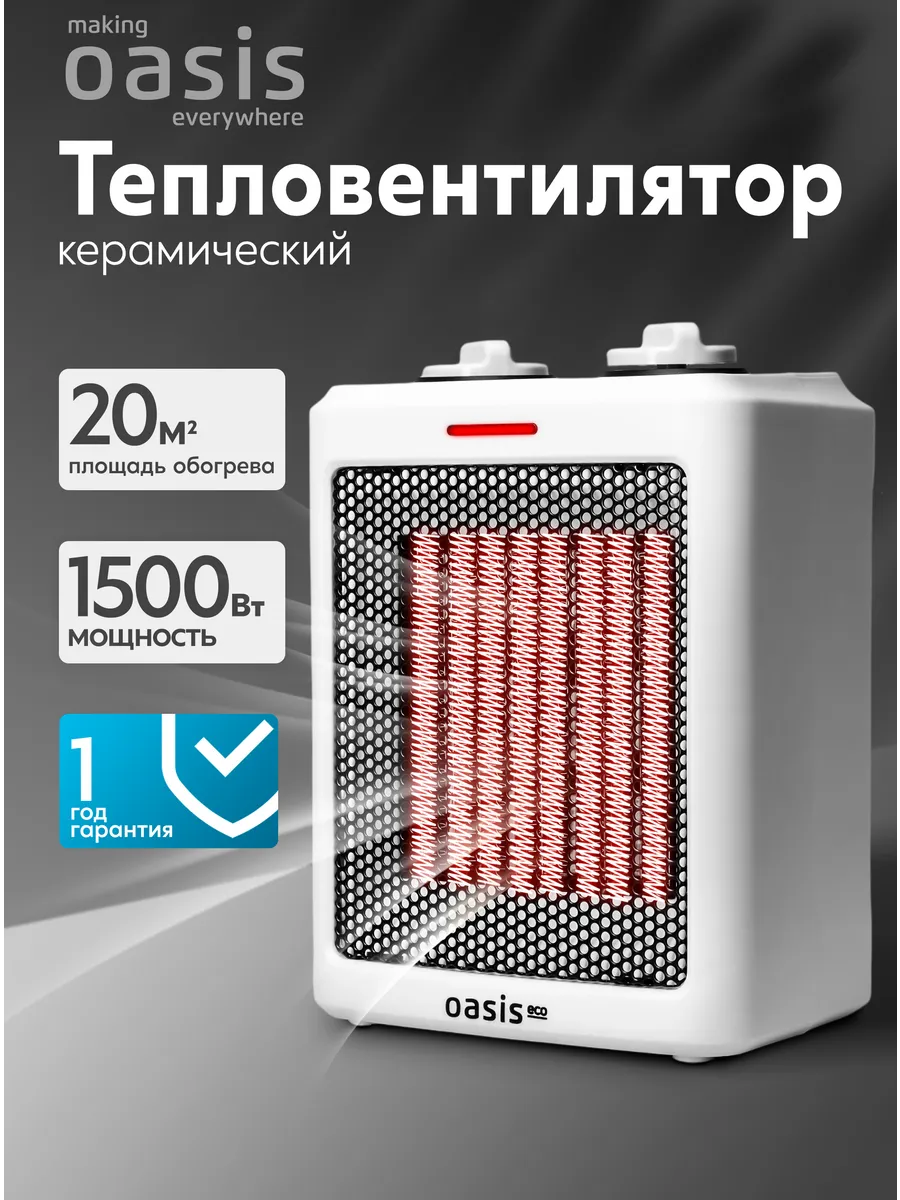 Тепловентилятор напольный керамический Eco KT-15R