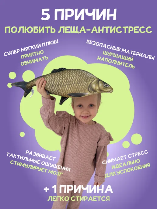 Пухлый Друг Мягкая игрушка Лещ антистресс рыба 50 см, серый, фото 2