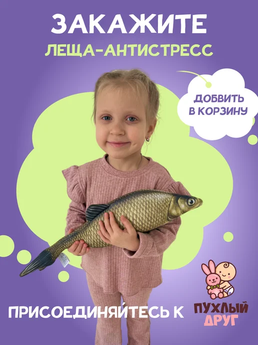 Пухлый Друг Мягкая игрушка Лещ антистресс рыба 50 см, серый, фото 4