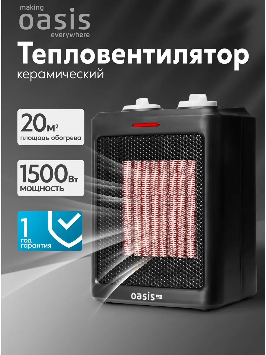 Тепловентилятор напольный керамический Eco KT-15