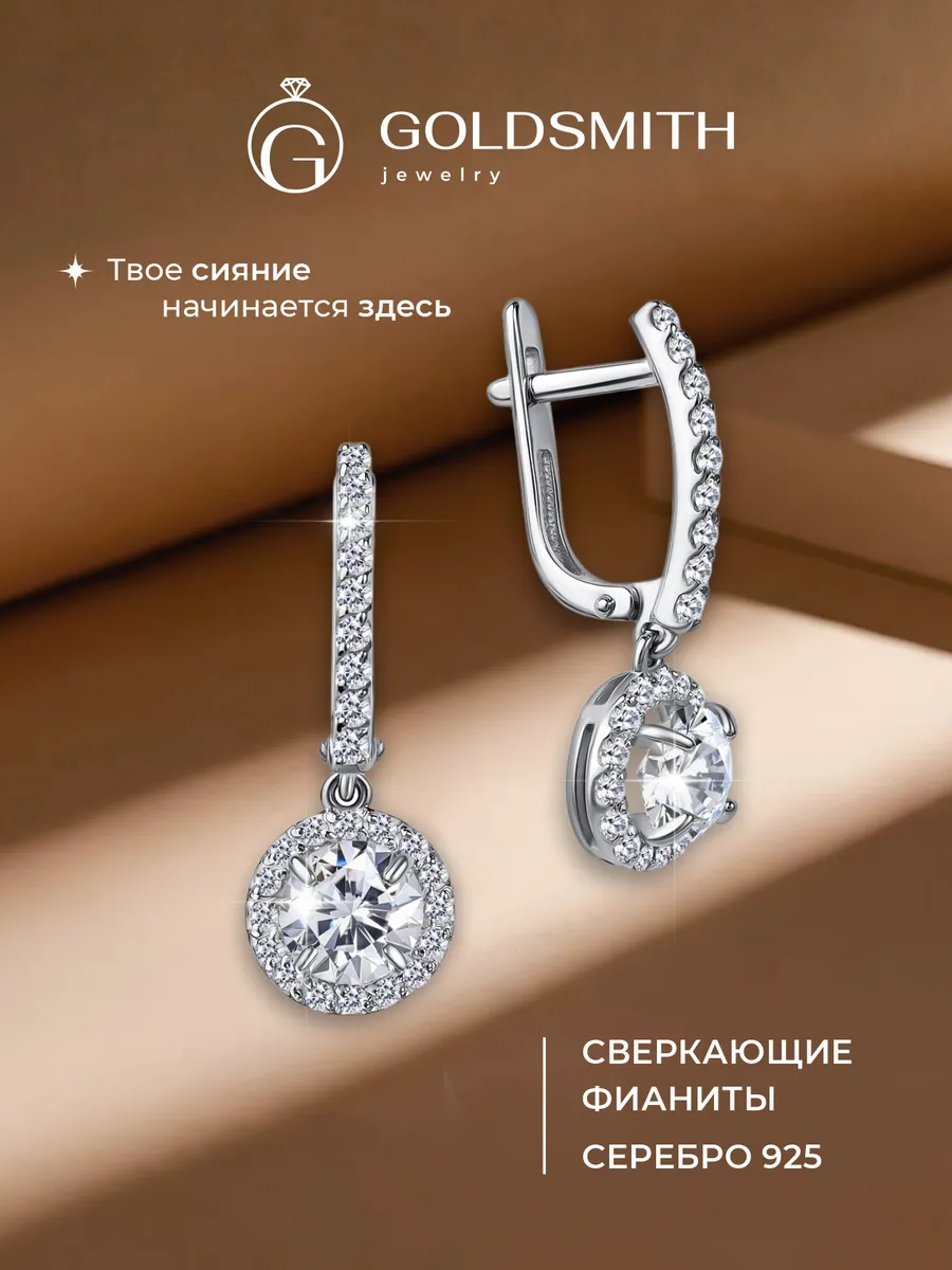 Серьги серебро 925 пробы