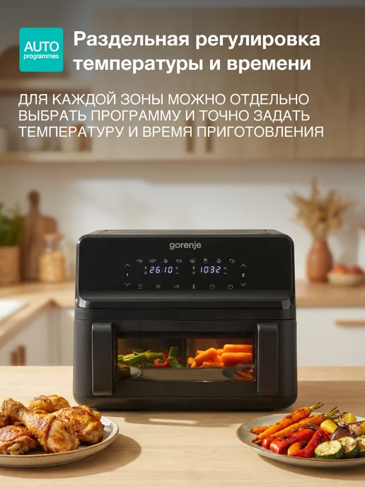 Gorenje Аэрогриль электрический AF2700BP, 9 л, 8 программ, 9 л, фото 8