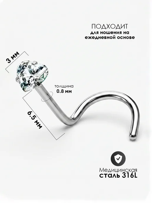 The Piercing Lab Пирсинг крыла носа нострил, белый, фото 2