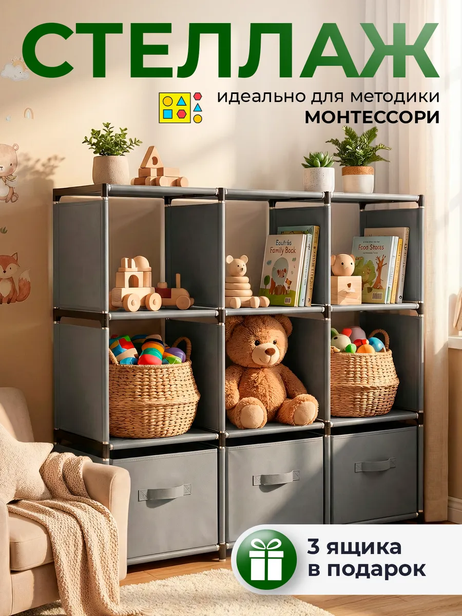 Стеллаж металлический с полками напольный для комнаты