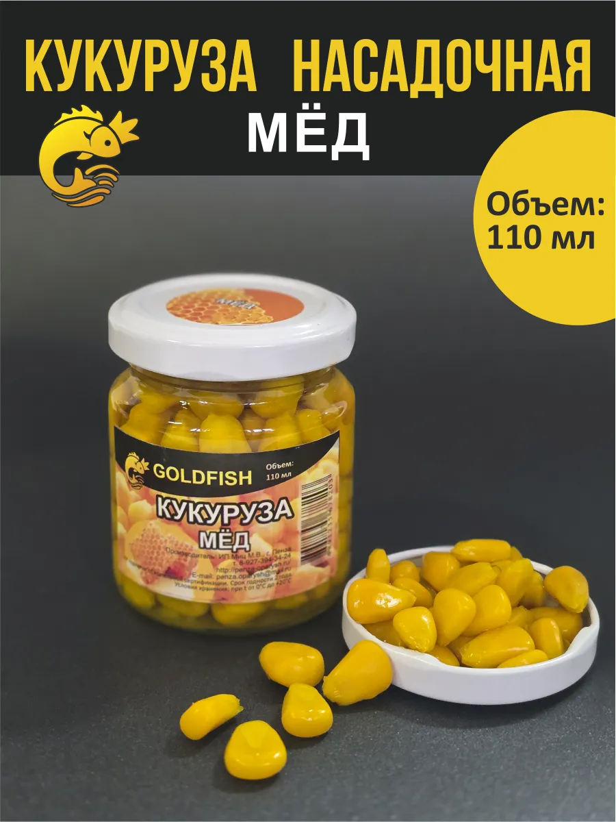 Кукуруза для рыбалки Мед
