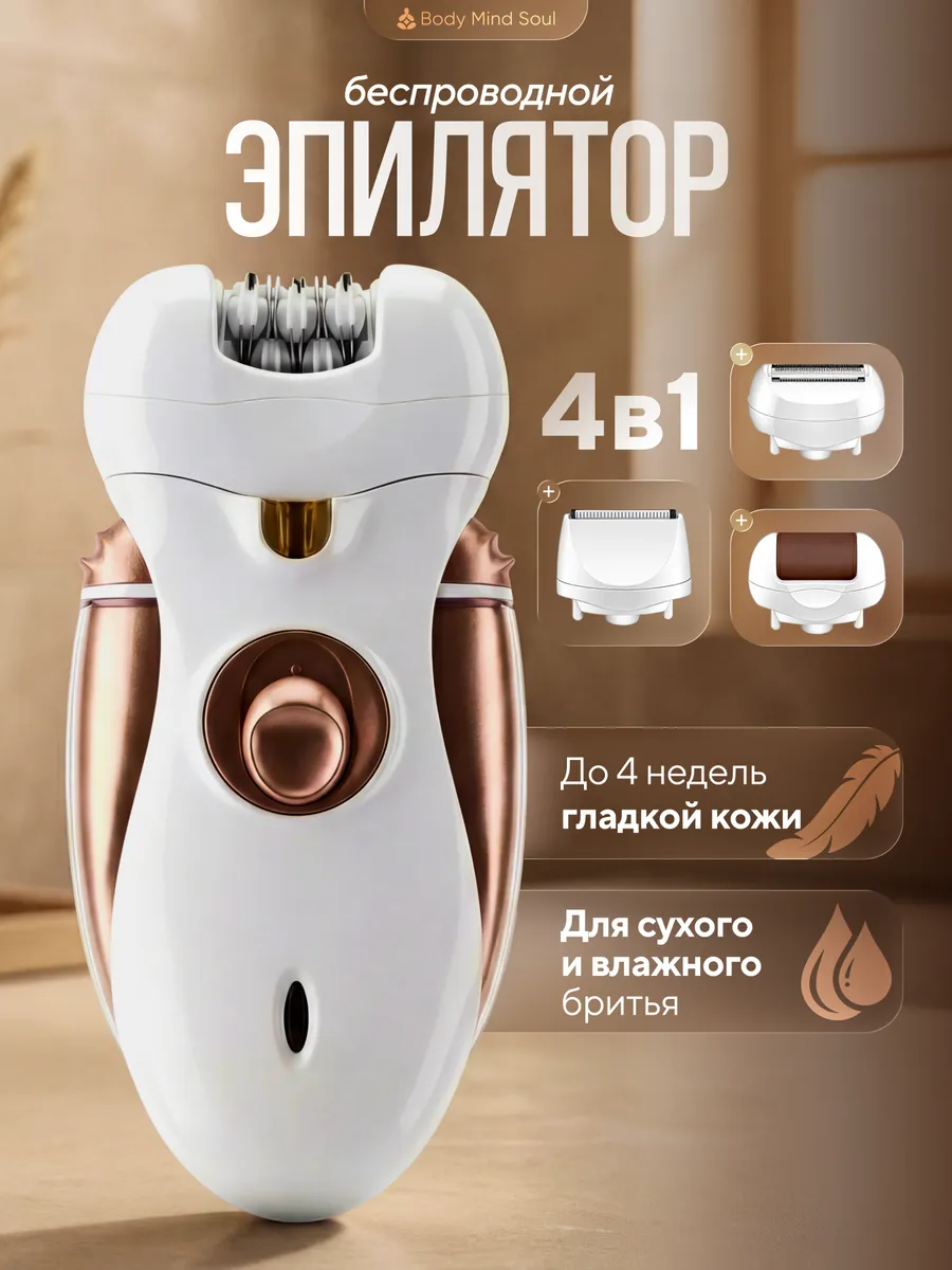 Эпилятор женский электрический триммер машинка для удаления