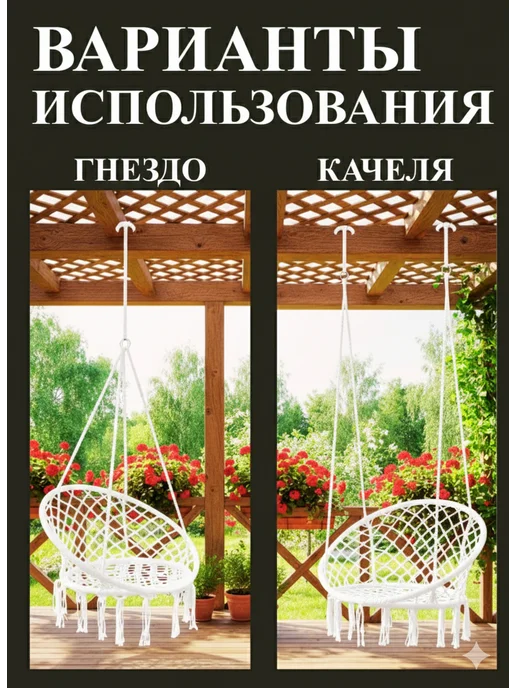 Качели садовые, кресло подвесное, черный, фото 3