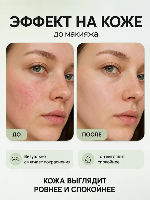 PrettyGirl Липкий праймер для лица прозрачный гелевый база под макияж, зеленый, фото 2