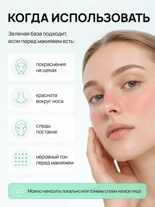PrettyGirl Липкий праймер для лица прозрачный гелевый база под макияж, зеленый, фото 5