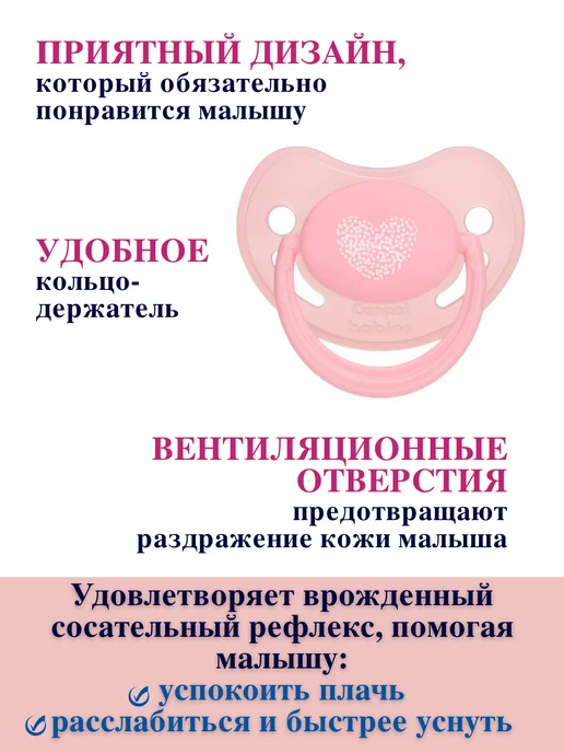 Canpol Babies Пустышка силиконовая анатомическая 0-6 мес, розовый, фото 2
