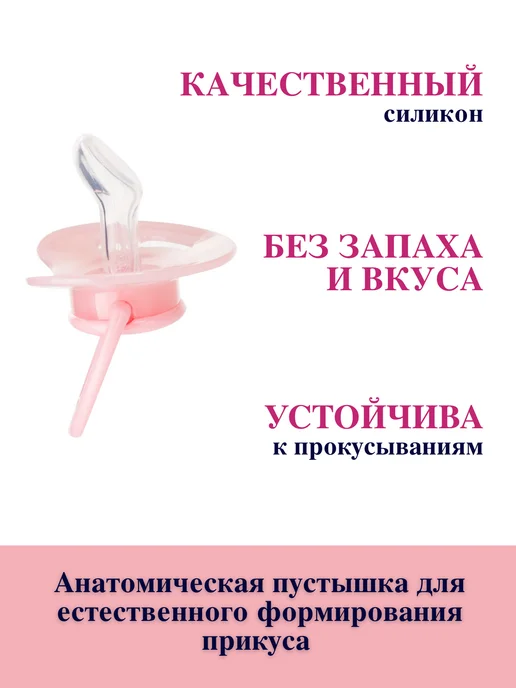 Canpol Babies Пустышка силиконовая анатомическая 0-6 мес, розовый, фото 3