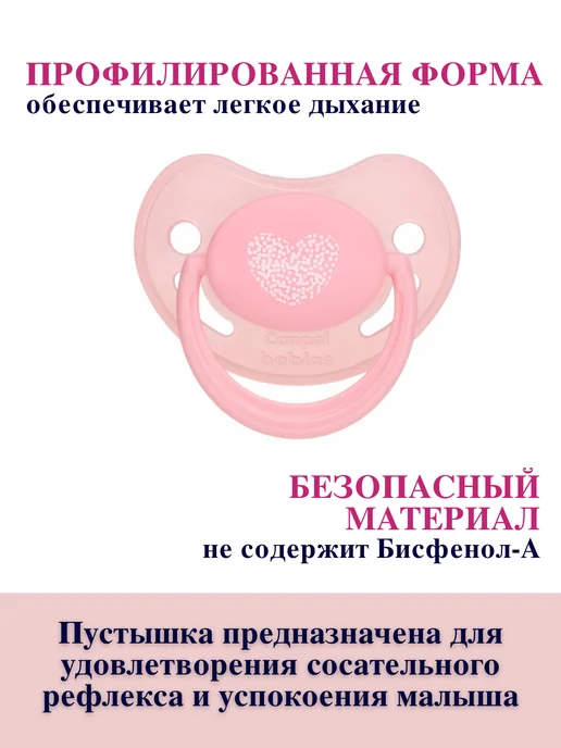 Canpol Babies Пустышка силиконовая анатомическая 0-6 мес, розовый, фото 4