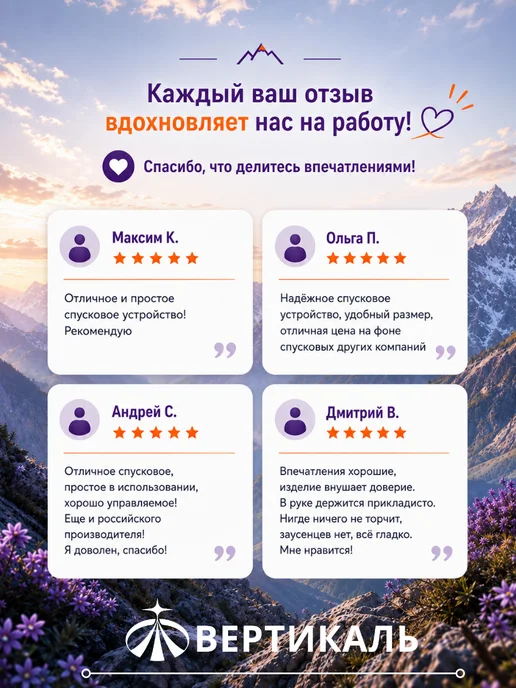 Вертикаль Спусковое устройство Стопор-десандер, черный, фото 5