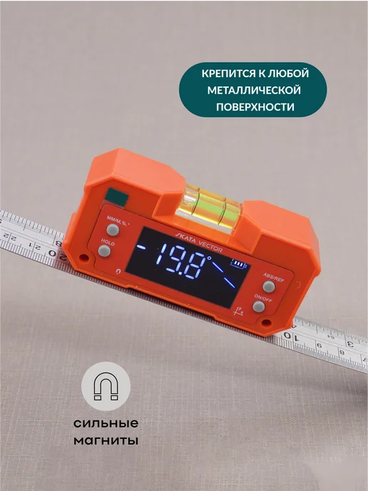 SKATA Угломер-уровень электронный с магнитным основанием VECTOR, вариант, фото 2