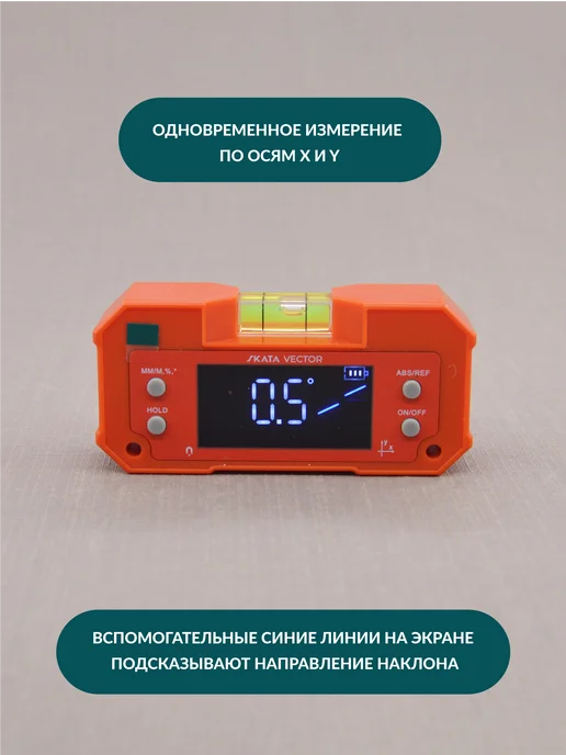 SKATA Угломер-уровень электронный с магнитным основанием VECTOR, вариант, фото 3