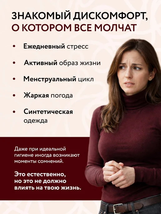 Дезодорант для интимной гигиены, 100 мл, 50 мл, фото 3