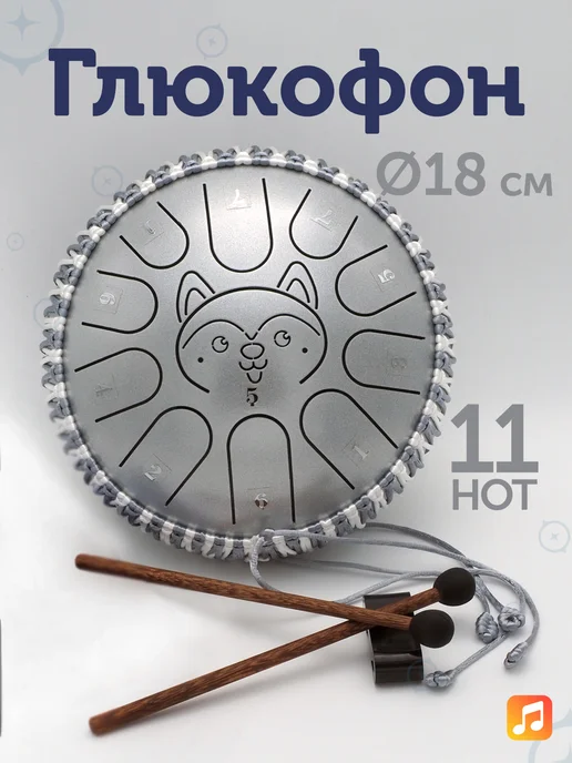 Fjord Глинки Глюкофон Fjord Baby Husky 18 см, лунный серый, 11 нот, серый