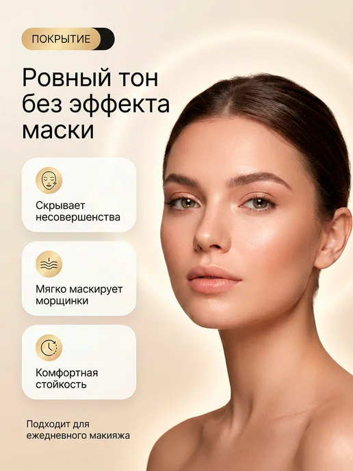 Белита Тональный крем для лица лифтинг с гиалуроном тон 04, тон 1, фото 3