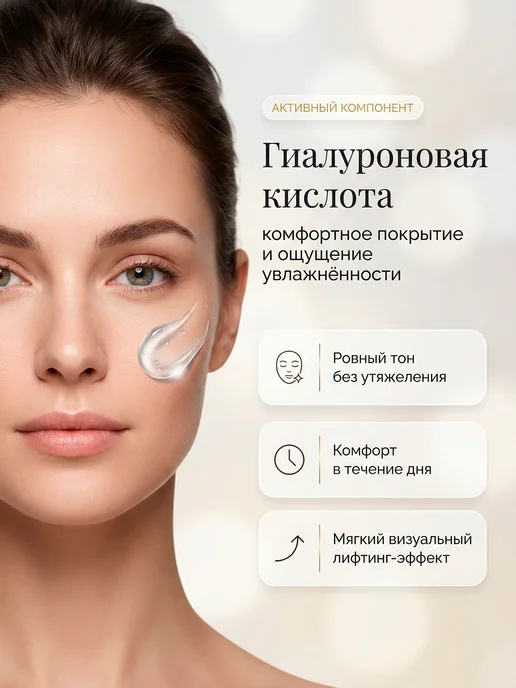 Белита Тональный крем для лица лифтинг с гиалуроном тон 04, тон 1, фото 4