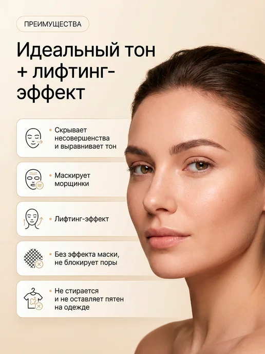 Белита Тональный крем для лица лифтинг с гиалуроном тон 04, тон 1, фото 5