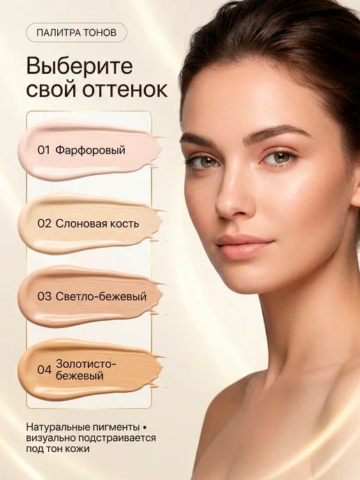 Белита Тональный крем для лица лифтинг с гиалуроном тон 04, тон 1, фото 7