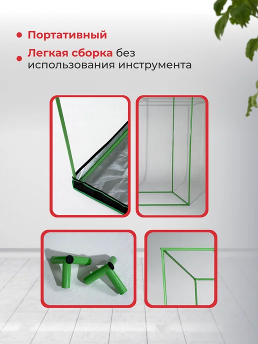 Гроубокс гроутент 60*60*160 см, 60x60, фото 4