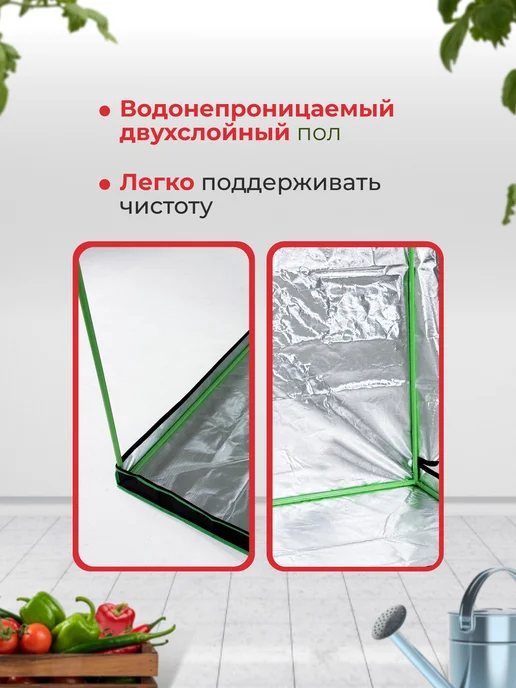 Гроубокс гроутент 60*60*160 см, 60x60, фото 6