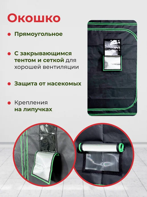 Гроубокс гроутент 60*60*160 см, 60x60, фото 8