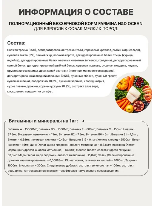 Сухой корм Farmina Low Grain для собак, 0,81 кг, фото 3