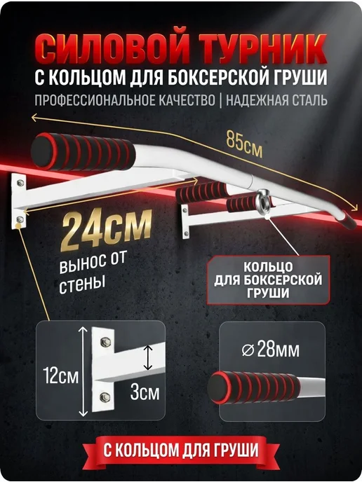 Lustrof Турник настенный навесной 3 хвата 85 см, перекладина, 250 кг, 250 кг, фото 2