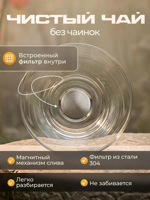 Чайник заварочный стеклянный для чайной церемонии, вариант, фото 3