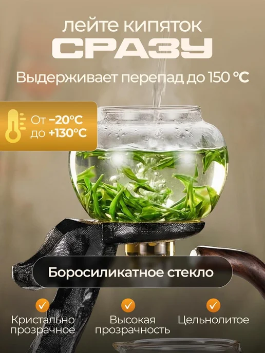 Чайник заварочный стеклянный для чайной церемонии, вариант, фото 4