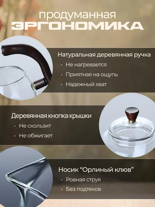 Чайник заварочный стеклянный для чайной церемонии, вариант, фото 5