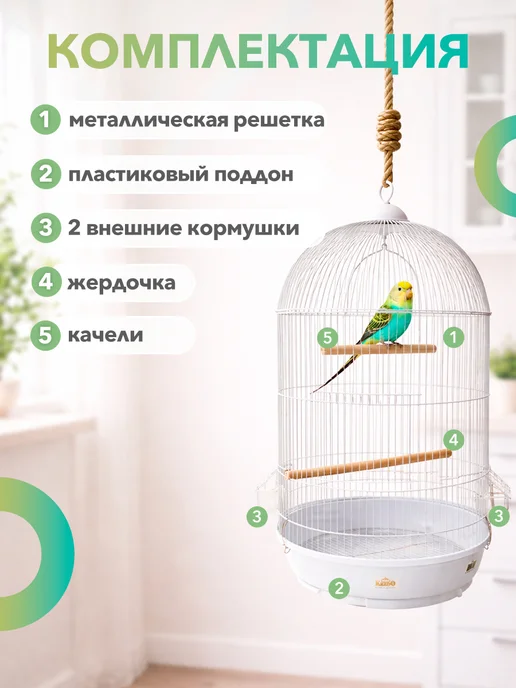 Kredo Клетка для птиц 330 W, 330 Вт, фото 3
