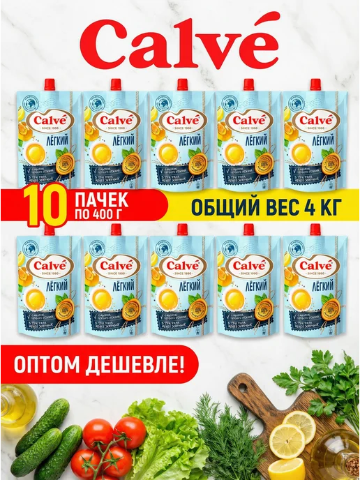 Calve Майонез Легкий Кальве для похудения, 6 пачек по 400 грамм, 10