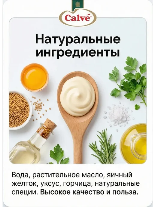Calve Майонез Легкий Кальве для похудения, 6 пачек по 400 грамм, 10, фото 5