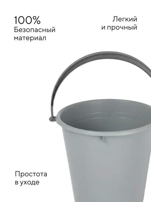 Hausland Home Ведро хозяйственное пластиковое 5 литров, серый, фото 2