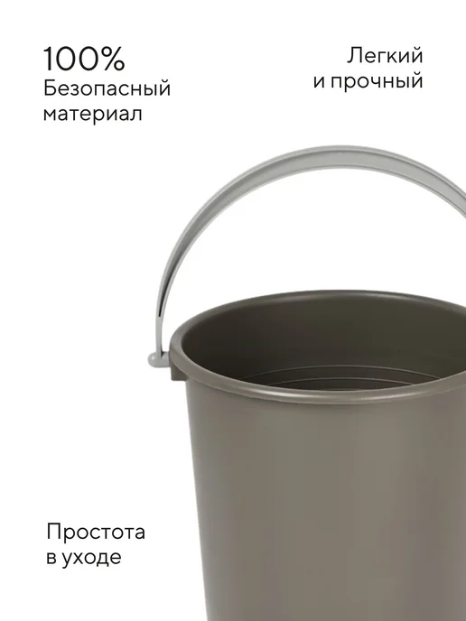 Hausland Home Ведро хозяйственное пластиковое 7 литров, коричневый, фото 2