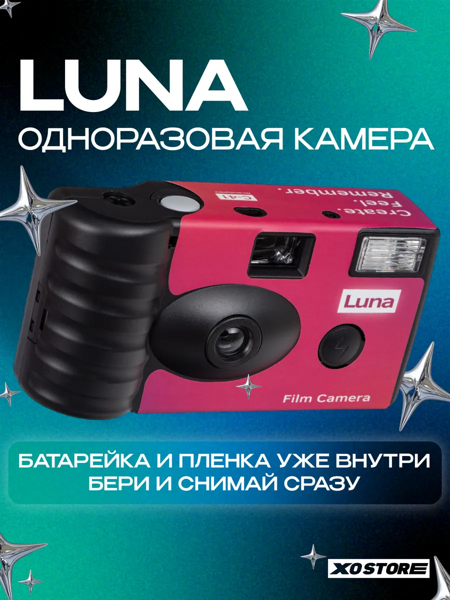 Одноразовый цветной плёночный фотоаппарат 36 кадров iso 400