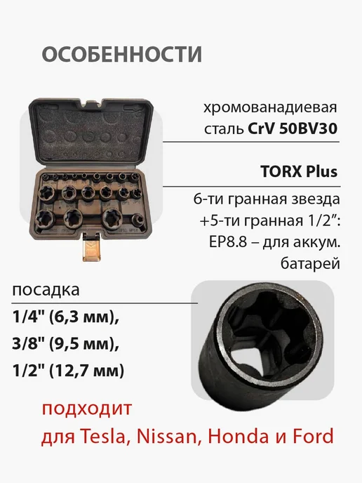 H-D Головки торцевые ударные Torx Plus EP4-EP32 19пр. HD-05197, вариант, фото 2