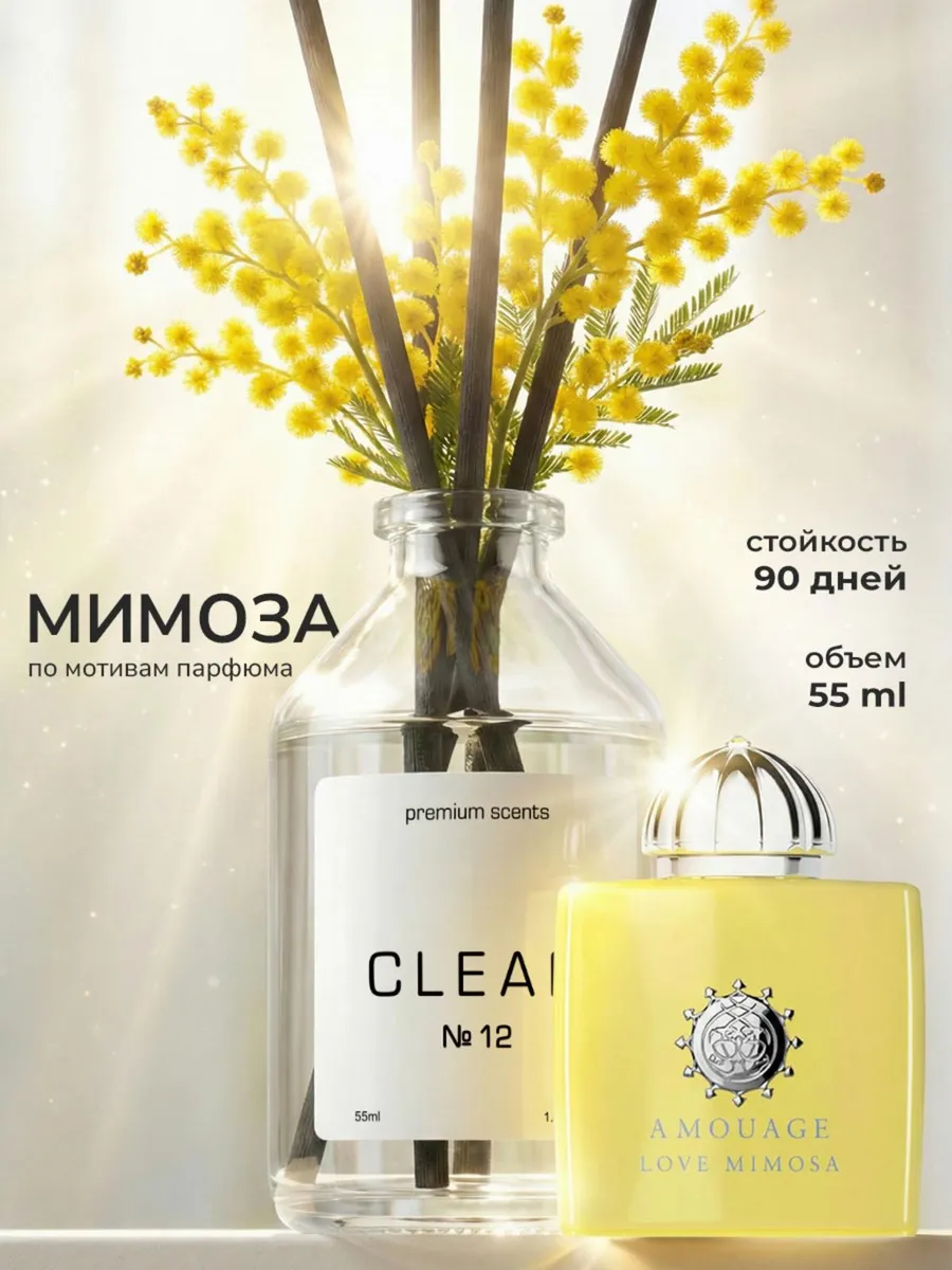 Диффузор для дома с палочками