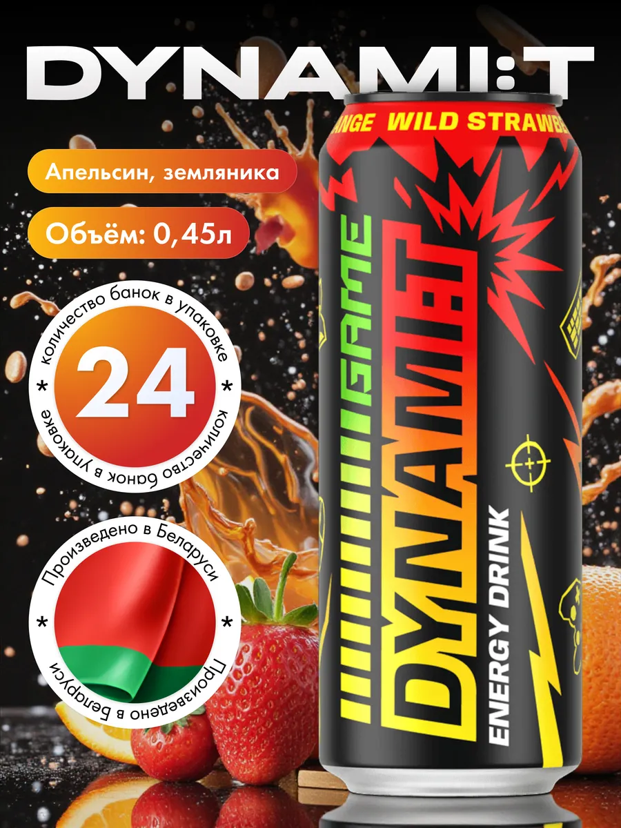 Напиток со вкусом апельсина и земляники 0,45л*24шт