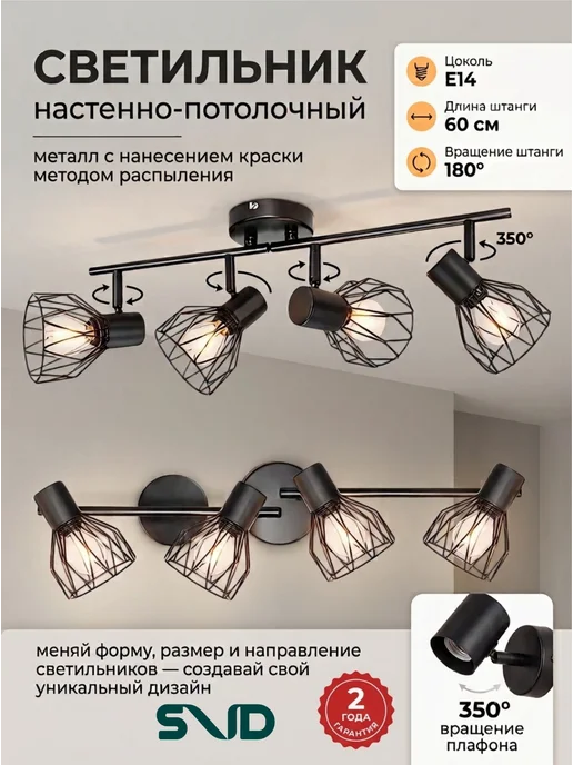 Люстра потолочная лофт черная современная для спальни, черный