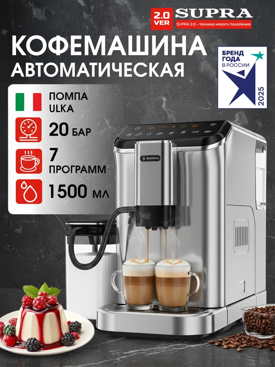 Кофемашина автоматическая зерновая с капучинатором